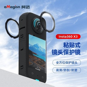 aMagisn Insta360 X3 <b>Lens</b> <b>Protector</b> Tempered Glass Scratch Proof Action <b>Camera</b> Accessory - Product Image 2