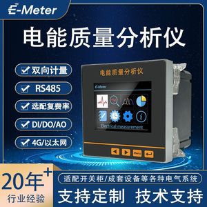 Intelligent Power Analyzer Three Phase 0.5 <b>Level</b> C Accuracy RS485 Bidirectional Metering Custom Manufacturing - Product Image 5