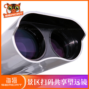 Seacat Telescope 25X100 QR Code Scanning Coin Operated Shared Solar Powered High Definition Outdoor - Product Image 4