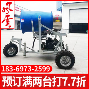 Máquina de Hacer Nieve Fyx-70, 70-80 Lpm, Compacta, para Uso en Estaciones de Esquí, Estructura de Aluminio Resistente - Product Image 4