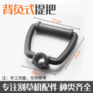 Manufacturer Wholesales Universal <b>Brush</b> <b>Cutter</b> Carrying Handles Backpack Handles Featuring Shock Mower Parts Accessories - Product Image 4