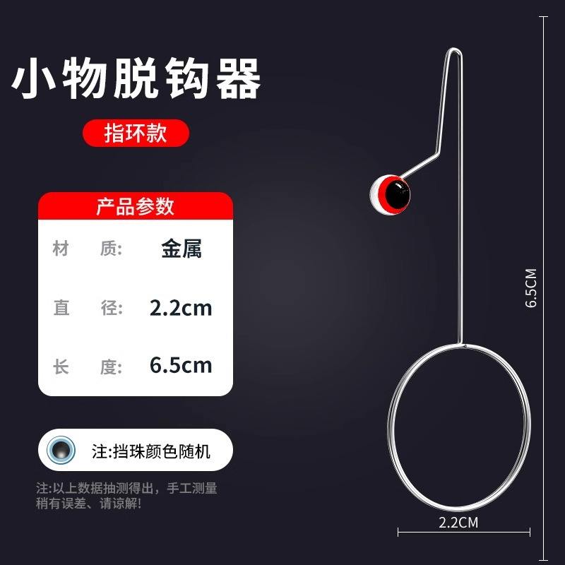 อุปกรณ์ปลดสินค้าขนาดเล็ก [แบบวงแหวน]