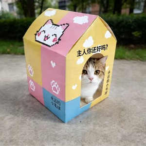 Maison pour chat en papier, forme carrée, motif mignon avec pattes et nuages, fabriquée à Shenzhen - Product Image 4