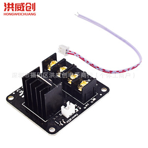 Module de lit chauffant pour imprimante 3D Hongweichuang, accessoire d'extension MOSFET haute puissance, tension de sortie DC 24V 6.3V-50V - Product Image 2