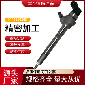 ชุดหัวฉีดดีเซล 0445110363 สำหรับรถกระบะ Jiangling Zhongxing Yusheng S350 เครื่องยนต์ JX4D24A4L - Product Image 3