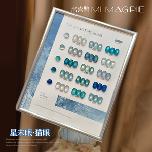 AILANUO TPO Hema Free Custom 15colors Tyndall Blue Cat Eye Gel <b>Nail</b> Polish Collection OEM 15ml Cat Eye Gel Polish Salon Supplies - Product Image 3