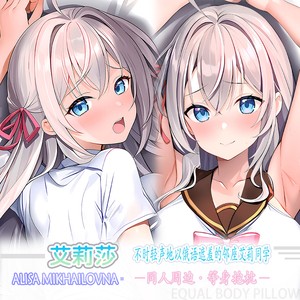 <span class=keywords><strong>Alya</strong></span> a volte nasconde i suoi sentimenti in russo Alisa Mikhailovna Kujou Dakimakura cuscino del corpo cartone animato Sexy Dakimakura ragazza 813 - Product Image 1
