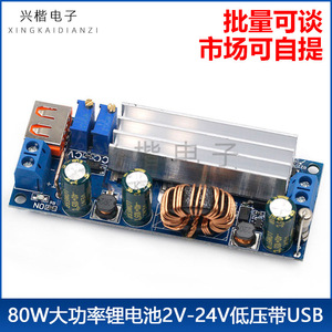 โมดูลไดร์เวอร์พลังงาน 80 มม. X 31.5 มม. DC 5V เอาต์พุต USB การชาร์จแบตเตอรี่ การแปลงแรงดันไฟฟ้าต่ำ - Product Image 5