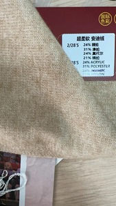 Chine usine haute qualité colorant cône <span class=keywords><strong>andy</strong></span> fil de velours pour pull - Product Image 6
