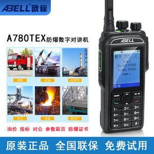Walkie Talkie Digital Abell A780T UHF a Prueba de Explosiones IP65 para Gasolineras, Bomberos y Plantas Petroquímicas - Product Image 5