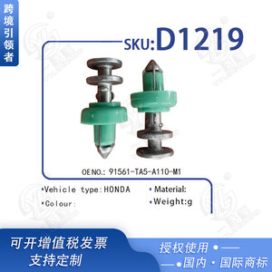Xinyida D1219คลิปโลหะสำหรับ Honda Civic lingpai Odyssey envix B เสา C แผงภายในซ่อมแซมเปลี่ยน - Product Image 5
