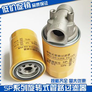 Elemento Filtrante Rotatorio SP para Línea, SP 06 08 10 25, SPX 06 08 X10 para Sistema Hidráulico - Product Image 2