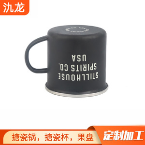 Black Enamel Mug With English Lettering Silver Rim 77g Vintage Style Camping Drink Cup - Product Image 1