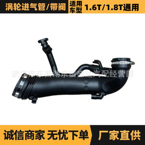 Colector de Admisión Peugeot Citroën 9811908380 de Plástico para Motor Turbo 1.6T 1.8T, Pieza de Repuesto - Product Image 5