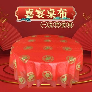 Disposable <b>Tablecloth</b> 1.8m Red <b>Round</b> Waterproof Oil Resistant For Weddings With Happiness Pattern <b>PVC</b> Material - Product Image 1