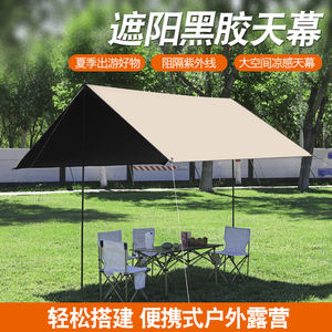 Auvent de camping portable extra large pour l'extérieur, protection solaire, abri contre la pluie quatre saisons, bâche pour campeur - Product Image 6