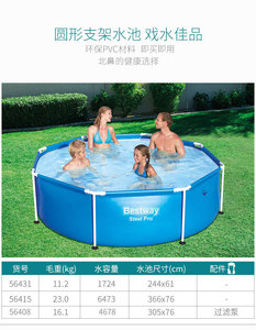 Piscine hors sol <span class=keywords><strong>Bestway</strong></span> Steel Pro à structure ronde avec pompe filtrante pour la famille, idéale pour l'extérieur et le jardin - Product Image 4