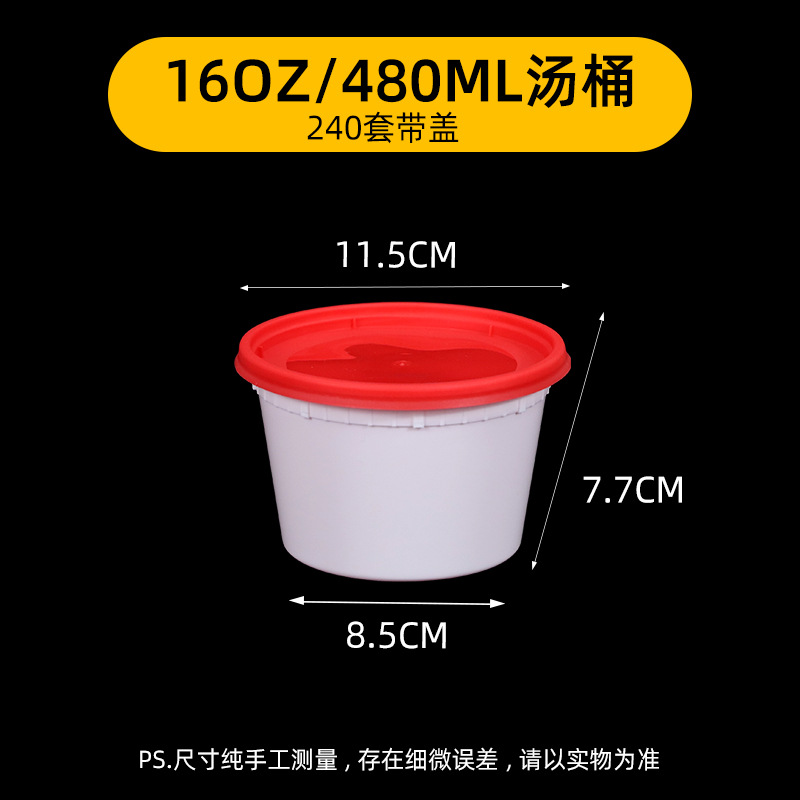Red and white 16oz 480ml soup container [240 sets]