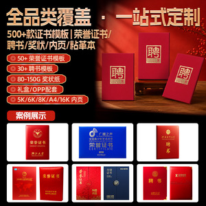 Certificat d'invitation en velours Qiheng, estampillé or 12K8K6K, pour entreprises, écoles, organisations, cadeaux d'affaires - Product Image 1