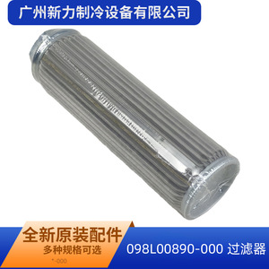 Filtre à air d'origine 098L00890-000 pour compresseur à vis de climatisation centralisée, pièce filtrante en métal - Product Image 4