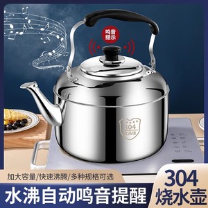 Xinrong 304 Stainless Steel Whistling <b>Kettle</b> Large Capacity Gas Electric Open Flame <b>Induction</b> Cooker Compatible - Product Image 5