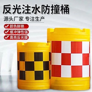 Barrera de Tráfico de Plástico Rotomoldeado de 580 mm de Diámetro y 825 mm de Altura, Rellenable con Agua o Arena, Protección Contra Choques, Divisor de Seguridad Vial - Product Image 5