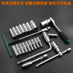 Juego de Llaves de Tubo Tuosen de 28 Piezas, 1/2 Pulgada, Acero al Carbono, Kit de Herramientas para Reparación de Automóviles, Uso Manual, para el Hogar - Product Image 2