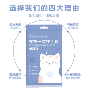 Kimhome Pet Disposable <b>Gloves</b> 10 Pcs Clean <b>For</b> Dog Cat - Product Image 3