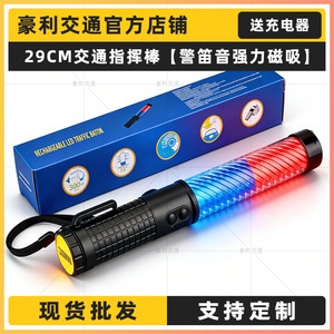 Bâton de signalisation LED clignotant, alimenté par batterie, avec sifflet pour une utilisation de sécurité et d'avertissement - Product Image 4