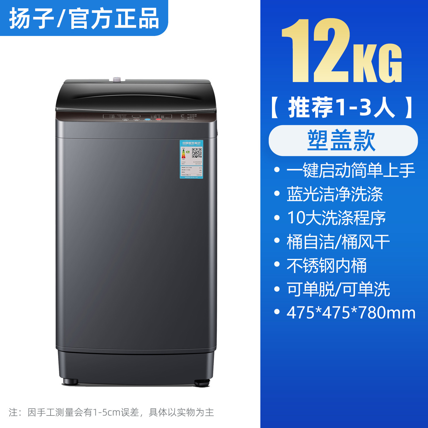 12KG Blue Light Powerful Stain Remover [2025 Upgraded Version]