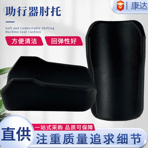 Support de coude Konda pour aide à la marche, coussin en éponge épaissi pour la rééducation des personnes âgées - Product Image 2