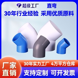 Raccord coudé à 45 degrés en PVC coloré sur mesure pour alimentation en eau, accessoire d'entrée/sortie d'aquarium, connecteur demi-courbé durable - Product Image 5