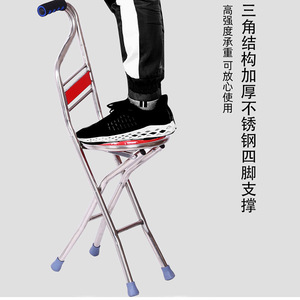 Four Legged Folding Cane With <b>Stool</b> Anti Slip Walking Stick For Elderly Support Chair 75cm Stainless Steel Structure - Product Image 1