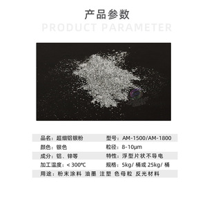 Aluminum Powder 1500 <b>Mesh</b> Silver Powder For Coating Ink <b>Plastic</b> Reflective Material Color Masterbatch Aluminum Flake - Product Image 5
