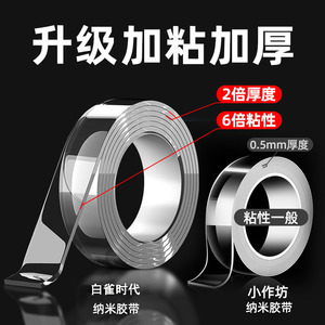 Nano Double-Sided Adhesive Tape 1mm 2mm High Viscosity Transparent Residue-Free Office Home Automotive Use - Product Image 2