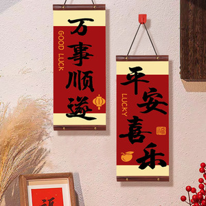 Couplettes de pendaison de porte pour l'inauguration de la maison, décorations de calligraphie chinoise rouge pour la nouvelle maison, décorations pour la cérémonie de déménagement - Product Image 4