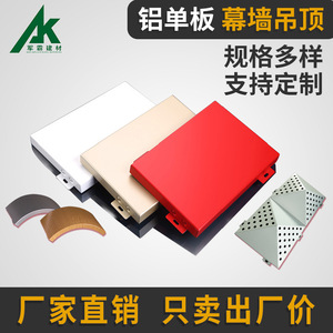Paneles de muro cortina de aluminio con recubrimiento en polvo anticorrosión para exteriores de edificios, diseño moderno personalizado - Product Image 5