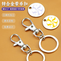 Porte-clés jeton de chariot de courses en métal avec fonction anti-perte, forme ronde, logo personnalisé gravé au laser pour supermarchés UE/US