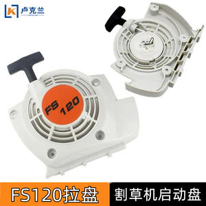 Starter 250 Chainsaw <b>Accessories</b> FS120 Disc Pull Hedge Cutter for Pull-Irrigation Disc <b>Mowers</b> - Product Image 2