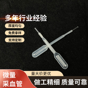 Tubos cuentagotas de plástico desechables Tianhong de 3ul, 5ul y 6ul con balón de autoaspiración para la recolección cuantitativa de sangre - Product Image 5