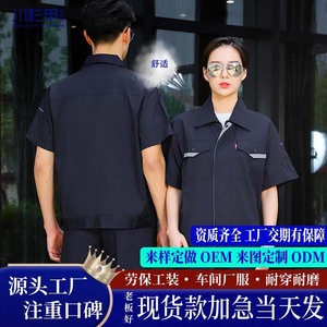 Ensemble de vêtements de travail d'été pour hommes, manches courtes, respirant, en polyester et coton fins, uniforme pour atelier, chantier, résistant à l'usure - Product Image 3