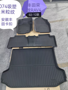66 Alfombrillas de Coche 3D Impermeables para Todo Clima, para Chevrolet Aveo PAQ LT PLUS 1.5L 2024 - Product Image 3
