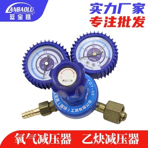 YQE-03 Acetylene Pressure Regulator 0 Rated Outlet Pressure Linyi Origin For Acetylene Use - Product Image 2