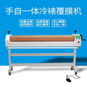 Ts1600 Cold Roll <b>Laminator</b> 1600mm Heavy Duty Manual For Photo Printing Kt Board Pvc Coating <b>Machine</b> - Product Image 1