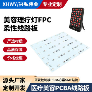 แผงวงจรแบบยืดหยุ่น FPC 2 ชั้น ทองแดง 12 ออนซ์ เสริมด้วยอะลูมิเนียม ทนไฟ สำหรับโคมไฟบำบัดความงาม - Product Image 2
