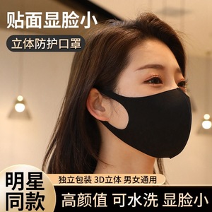 Men Women 3D <b>Face</b> Mask Black 3 Layer Dustproof Breathable Washable Outdoor Sunscreen Protection - Product Image 5