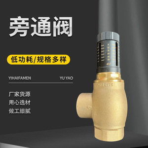 Válvula de derivación de presión diferencial de latón de 3/4 pulgadas, manual, para sistemas de calefacción con agua como medio. - Product Image 4
