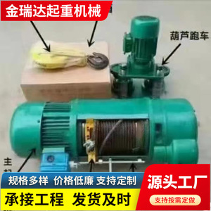 Wire Rope Electric <b>Hoist</b> 10 Ton 220 V Remote Control Steel Construction Lifting Equipment - Product Image 2