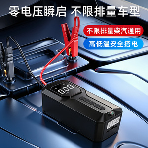Bomba de Aire Portátil para Auto Bymaocar 12V 80W de un Solo Cilindro con Arrancador Inalámbrico para Uso de Emergencia - Product Image 3