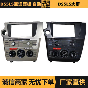 Peugeot Citroen Center <b>Console</b> Panel 9806309677 9805893477 For DS5LS Air Conditioning Control Unit - Product Image 5